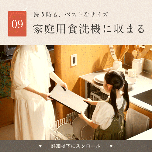 毎日、毎日、使いやすいまな板Ra Le-Na