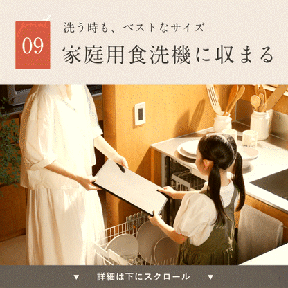 毎日、毎日、使いやすいまな板Ra Le-Na