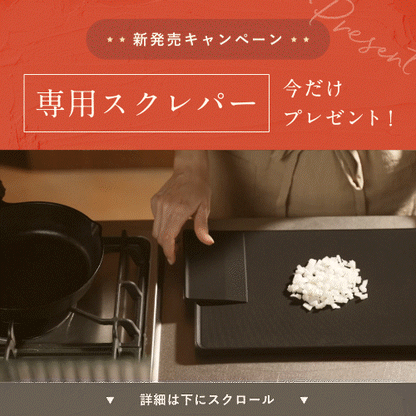 毎日、毎日、使いやすいまな板Ra Le-Na