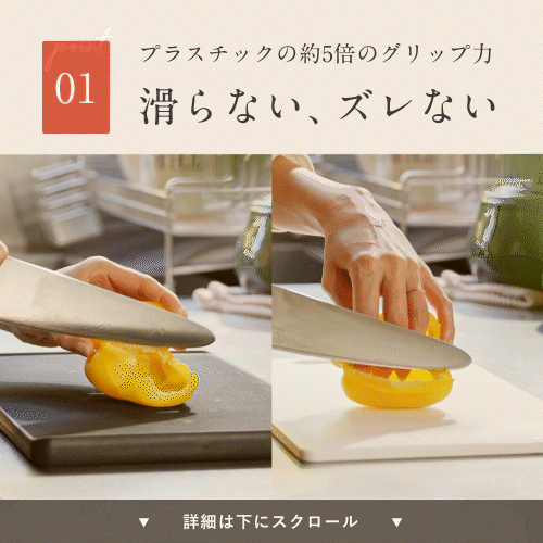 毎日、毎日、使いやすいまな板Ra Le-Na