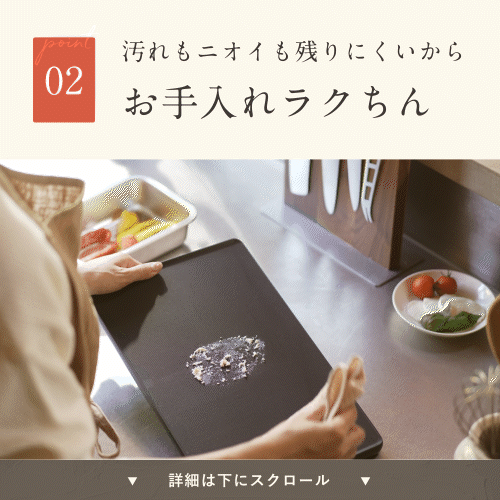 毎日、毎日、使いやすいまな板Ra Le-Na