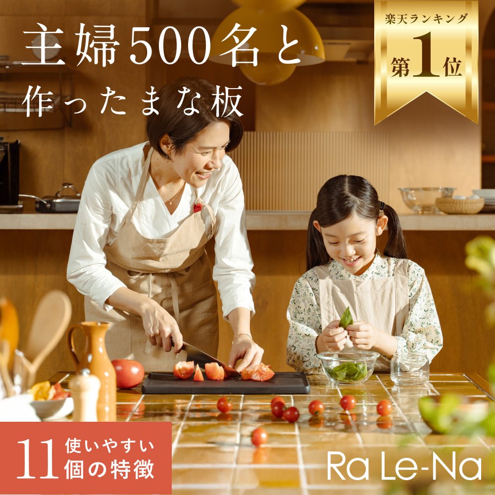 Ra Le - Na - Ra Le‐Na